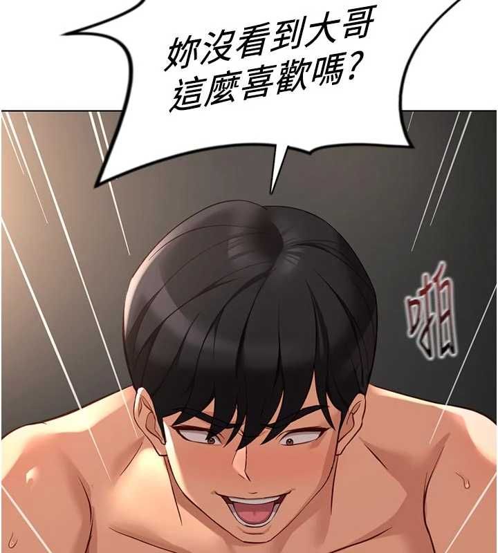 鲁蛇社畜的金手指 - 第66話-三人行雙洞齊開 - page 61