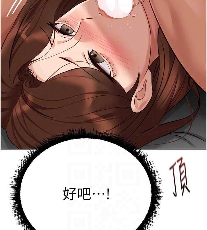 鲁蛇社畜的金手指 - 第66話-三人行雙洞齊開 - page 68