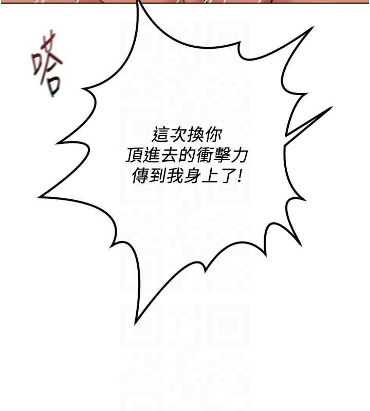 鲁蛇社畜的金手指 - 第66話-三人行雙洞齊開 - page 85