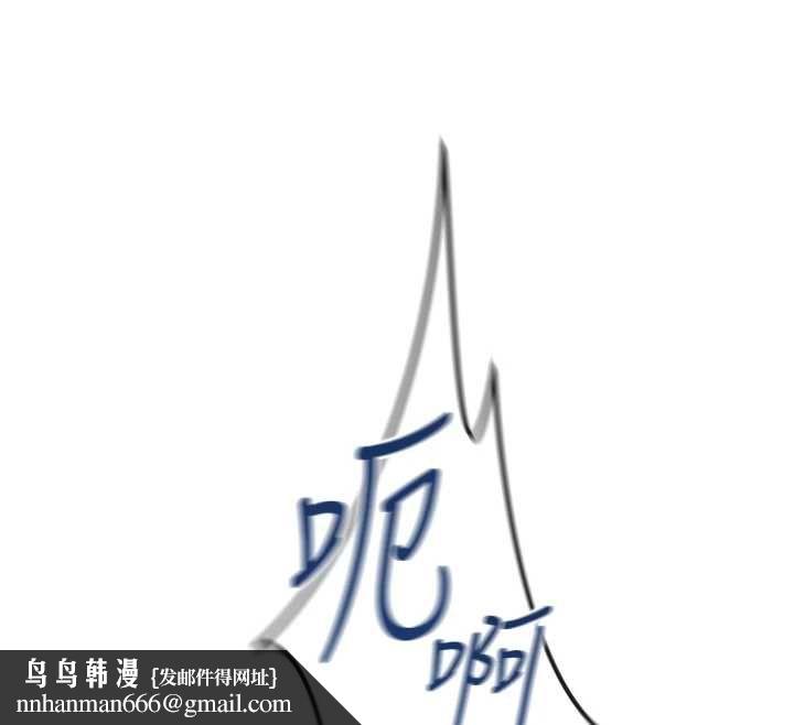 鲁蛇社畜的金手指 - 第66話-三人行雙洞齊開 - page 91