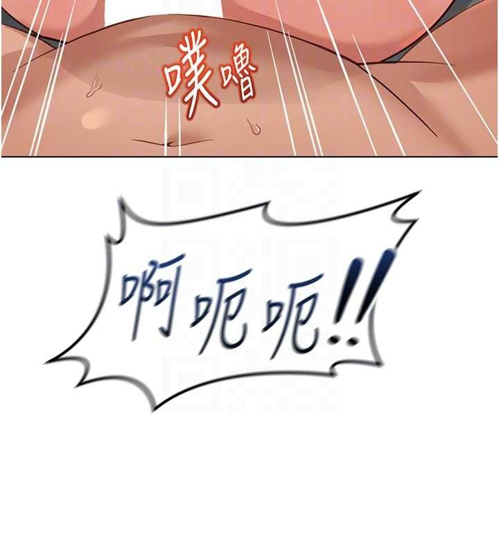 鲁蛇社畜的金手指 - 第66話-三人行雙洞齊開 - page 94