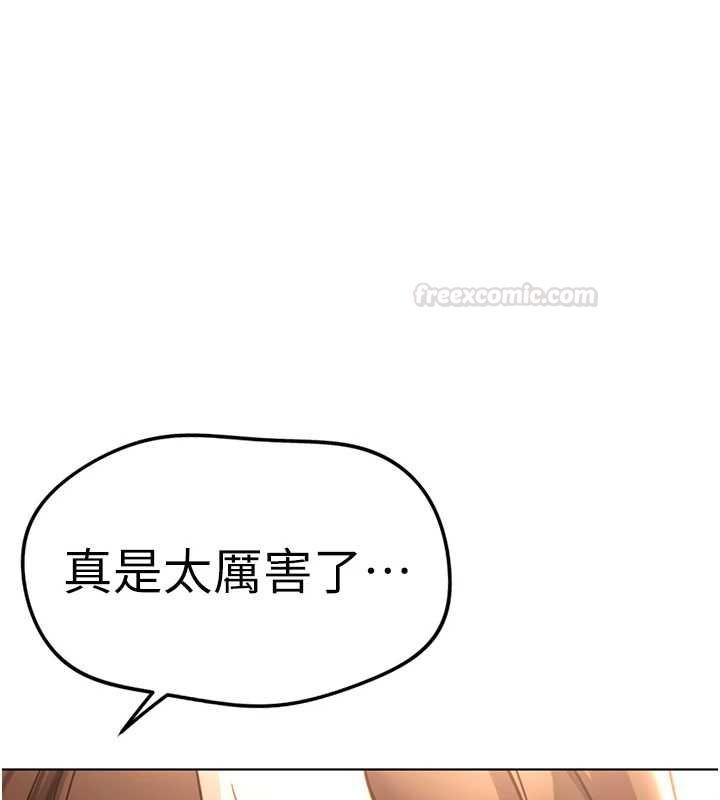 鲁蛇社畜的金手指 - 第66話-三人行雙洞齊開 - page 98