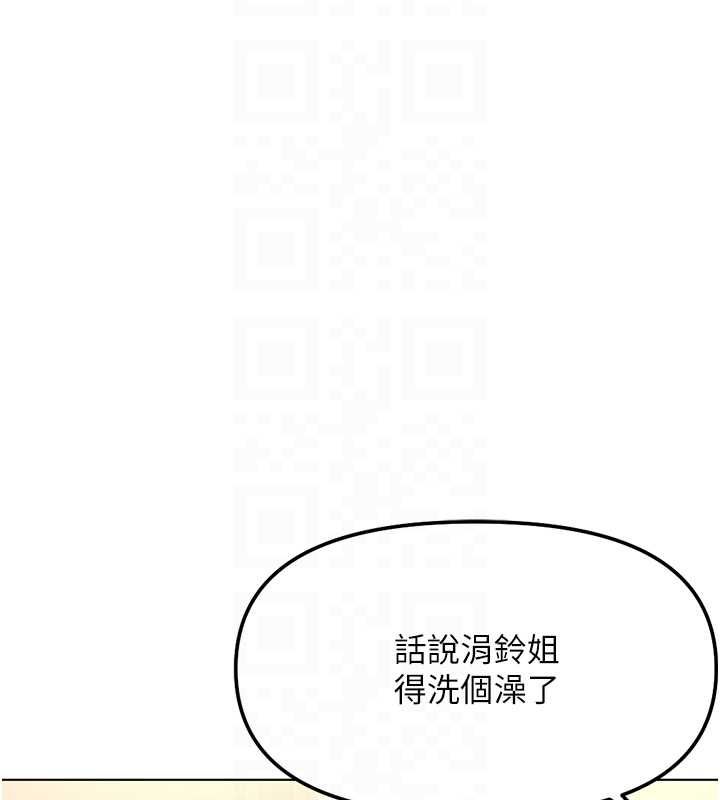 鲁蛇社畜的金手指 - 第66話-三人行雙洞齊開 - page 101