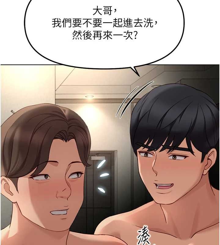 鲁蛇社畜的金手指 - 第66話-三人行雙洞齊開 - page 104