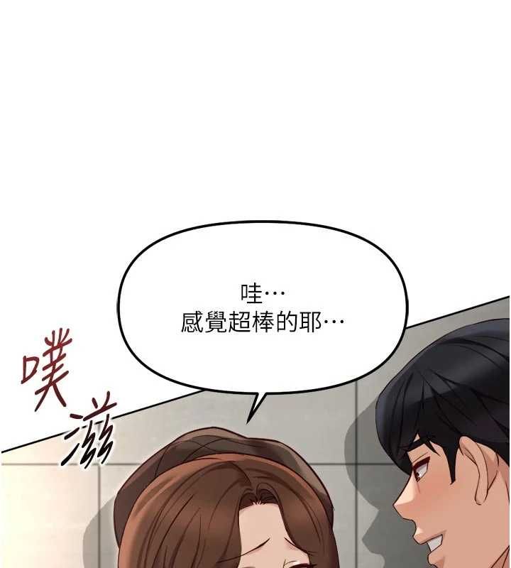 鲁蛇社畜的金手指 - 第66話-三人行雙洞齊開 - page 110