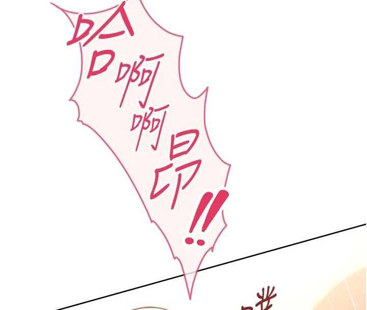 鲁蛇社畜的金手指 - 第66話-三人行雙洞齊開 - page 113