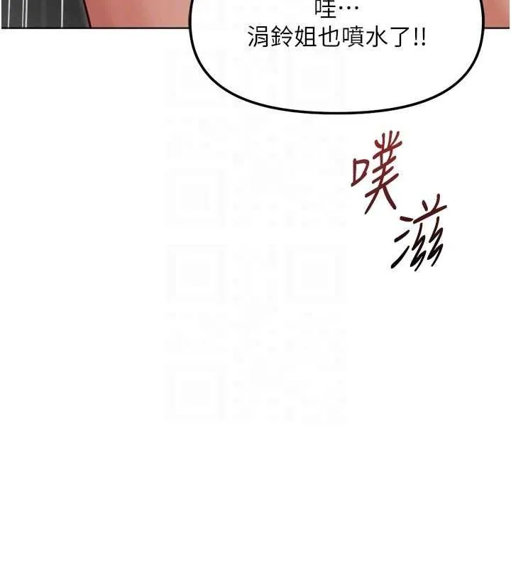 鲁蛇社畜的金手指 - 第66話-三人行雙洞齊開 - page 116
