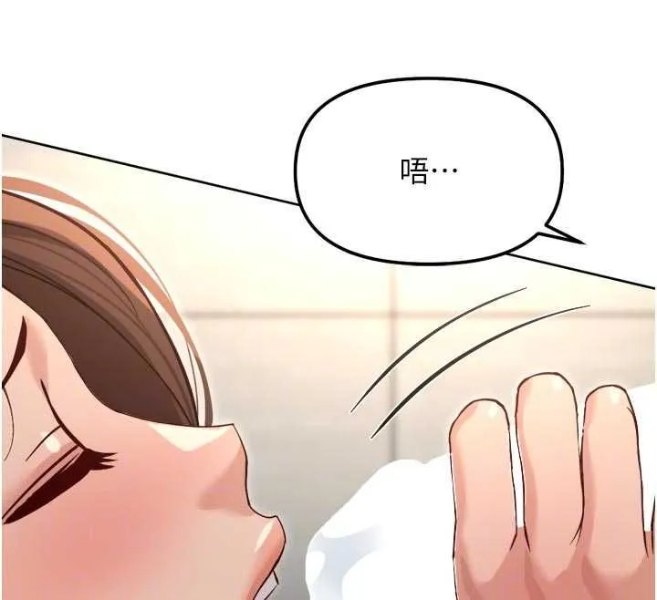 鲁蛇社畜的金手指 - 第66話-三人行雙洞齊開 - page 117