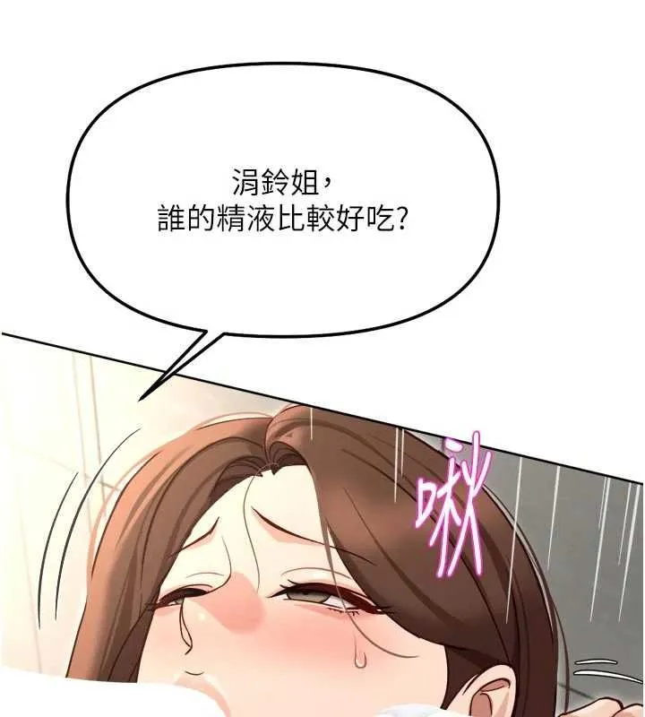 鲁蛇社畜的金手指 - 第66話-三人行雙洞齊開 - page 119