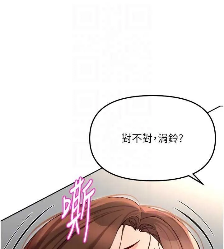 鲁蛇社畜的金手指 - 第66話-三人行雙洞齊開 - page 122