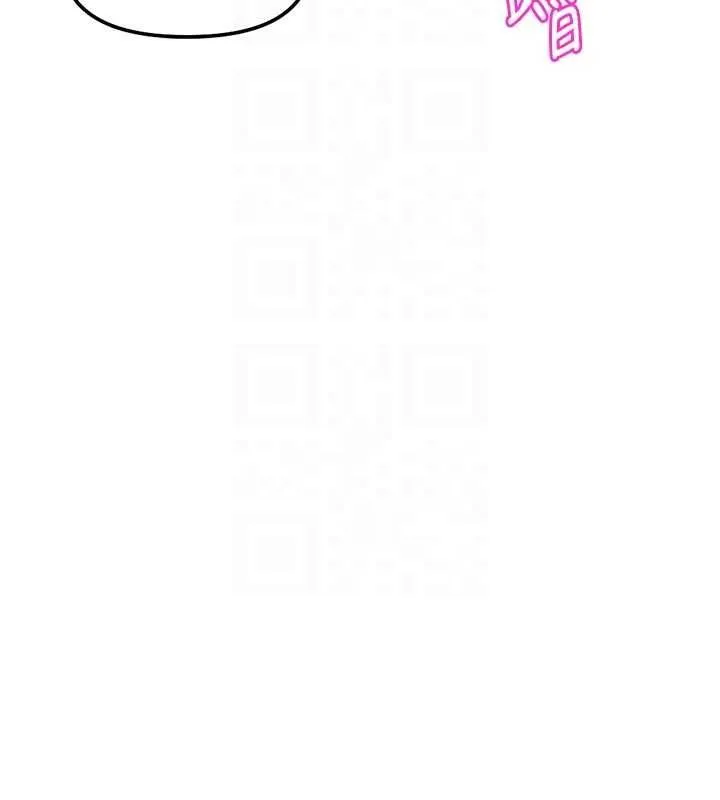 鲁蛇社畜的金手指 - 第66話-三人行雙洞齊開 - page 124
