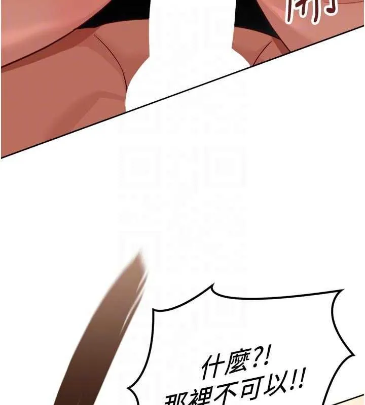 鲁蛇社畜的金手指 - 第66話-三人行雙洞齊開 - page 130
