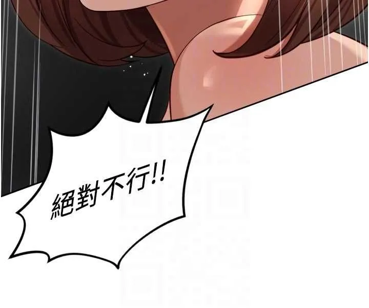 鲁蛇社畜的金手指 - 第66話-三人行雙洞齊開 - page 132