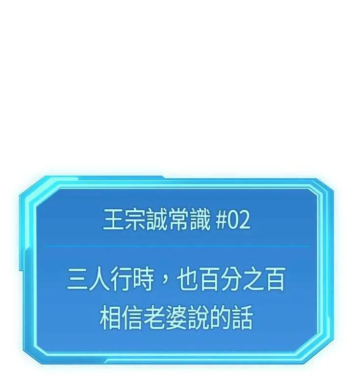 鲁蛇社畜的金手指 - 第66話-三人行雙洞齊開 - page 135