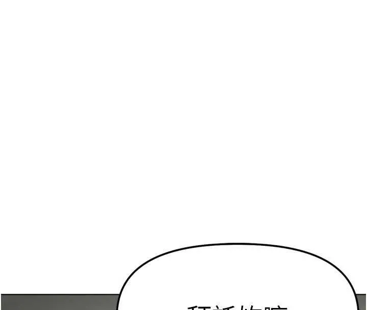 鲁蛇社畜的金手指 - 第66話-三人行雙洞齊開 - page 136