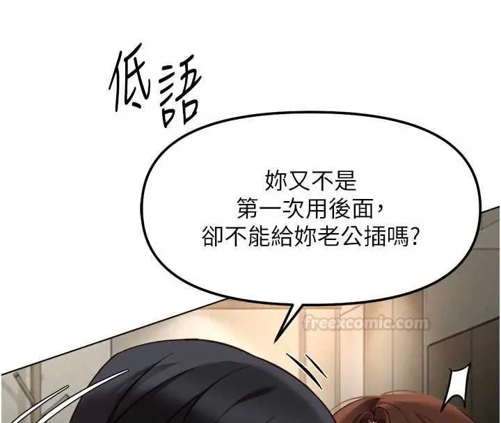 鲁蛇社畜的金手指 - 第66話-三人行雙洞齊開 - page 140