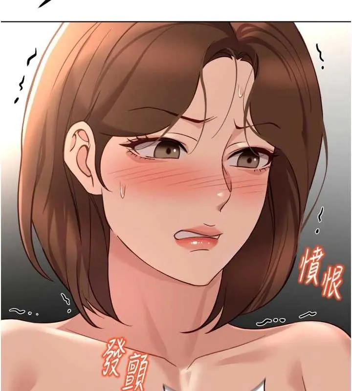 鲁蛇社畜的金手指 - 第66話-三人行雙洞齊開 - page 143