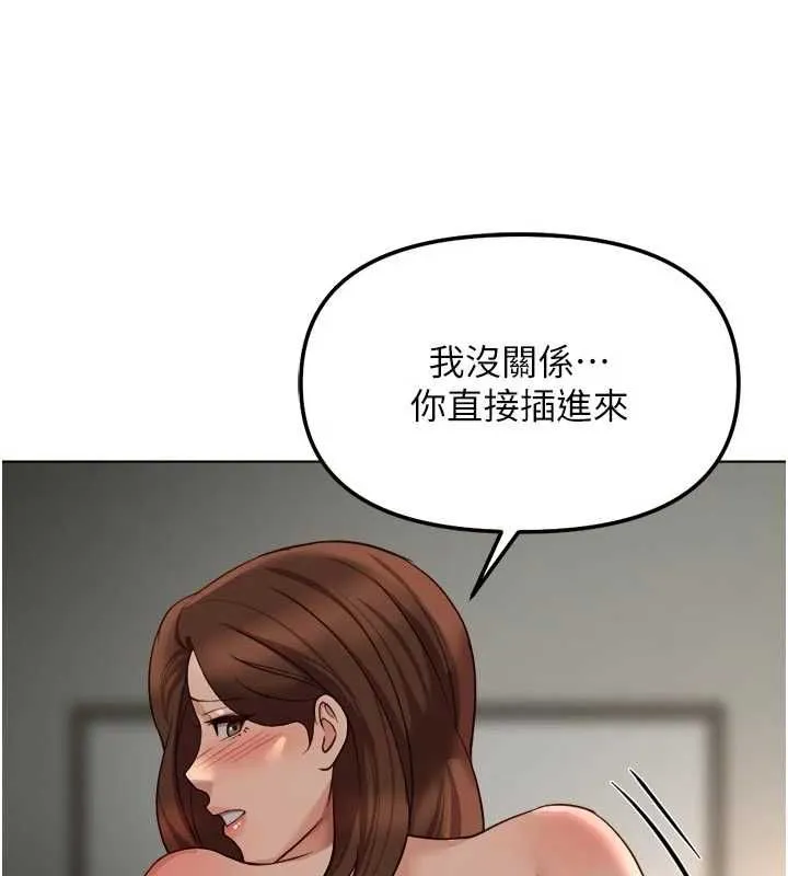 鲁蛇社畜的金手指 - 第66話-三人行雙洞齊開 - page 147