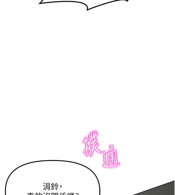 鲁蛇社畜的金手指 - 第66話-三人行雙洞齊開 - page 150