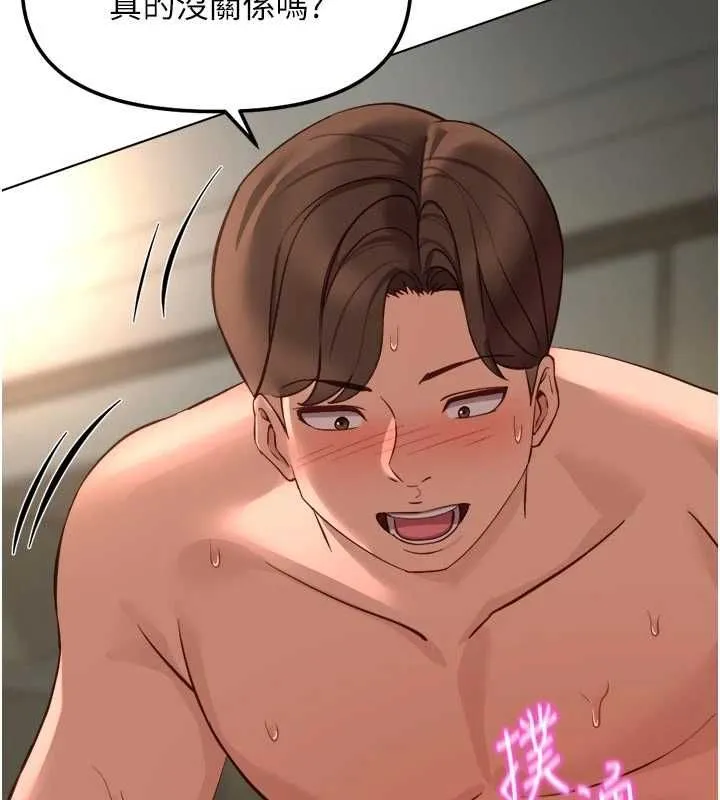 鲁蛇社畜的金手指 - 第66話-三人行雙洞齊開 - page 151
