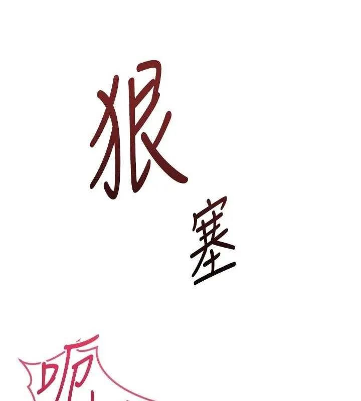 鲁蛇社畜的金手指 - 第66話-三人行雙洞齊開 - page 155
