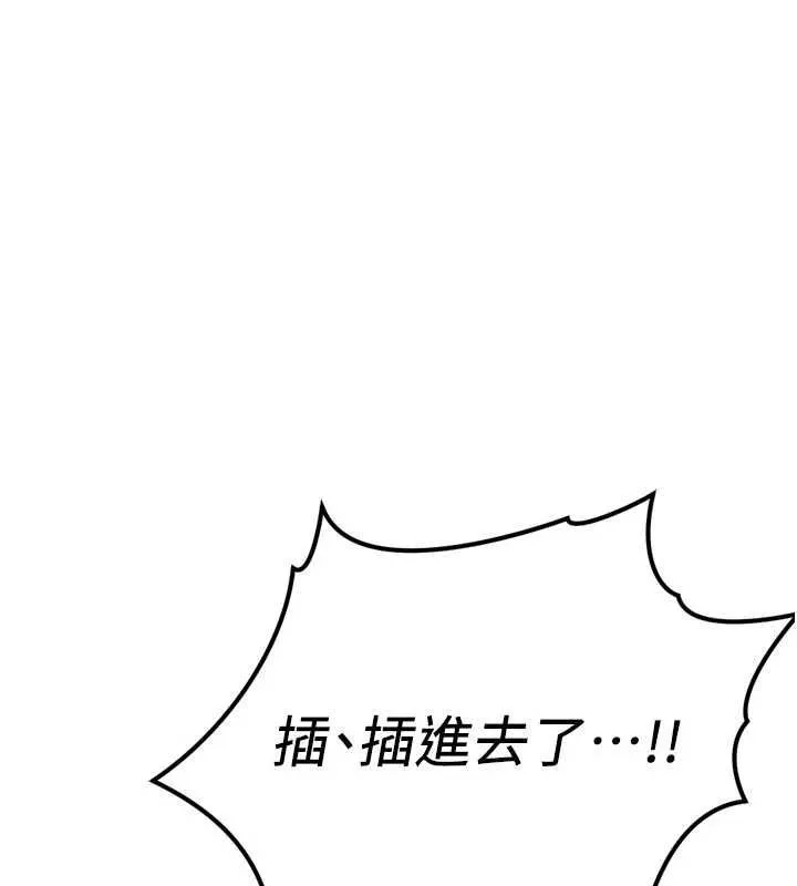 鲁蛇社畜的金手指 - 第66話-三人行雙洞齊開 - page 158