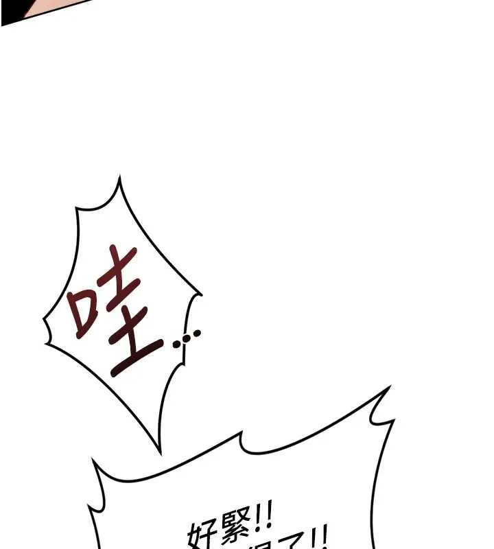鲁蛇社畜的金手指 - 第66話-三人行雙洞齊開 - page 163