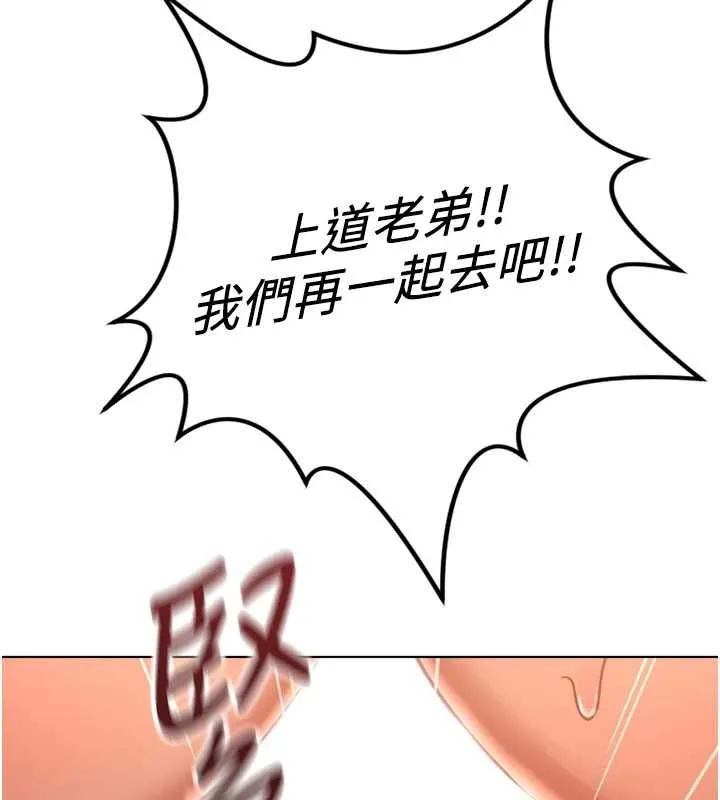鲁蛇社畜的金手指 - 第66話-三人行雙洞齊開 - page 167