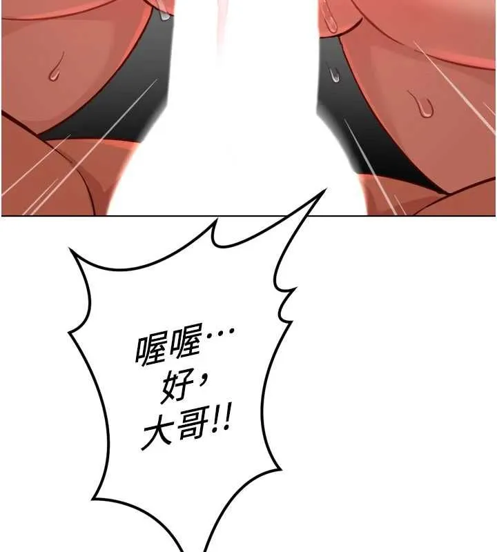 鲁蛇社畜的金手指 - 第66話-三人行雙洞齊開 - page 169