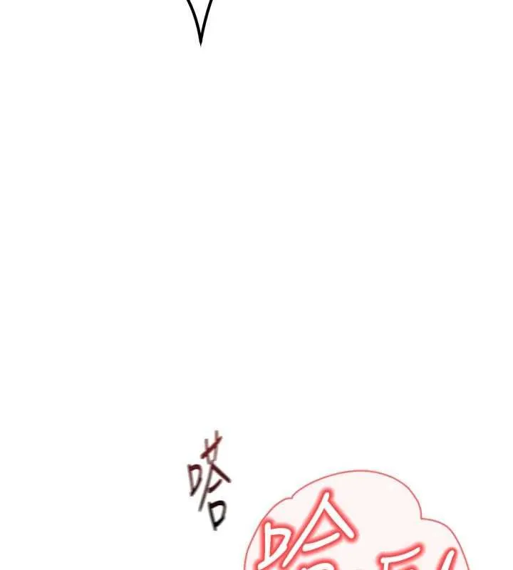 鲁蛇社畜的金手指 - 第66話-三人行雙洞齊開 - page 170