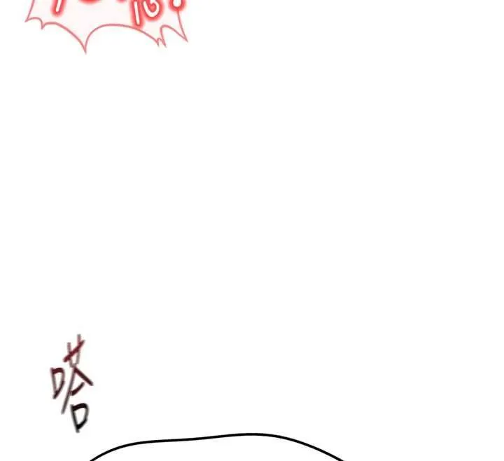 鲁蛇社畜的金手指 - 第66話-三人行雙洞齊開 - page 172