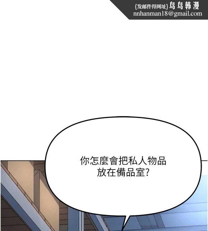 鲁蛇社畜的金手指 - 第70話-握不住的巨根 - page 1