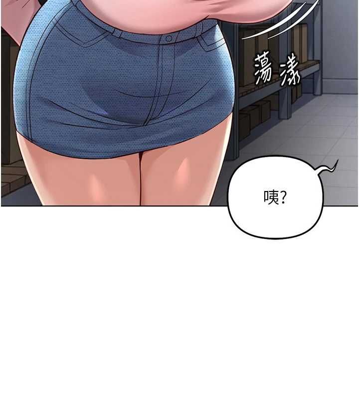 鲁蛇社畜的金手指 - 第70話-握不住的巨根 - page 3