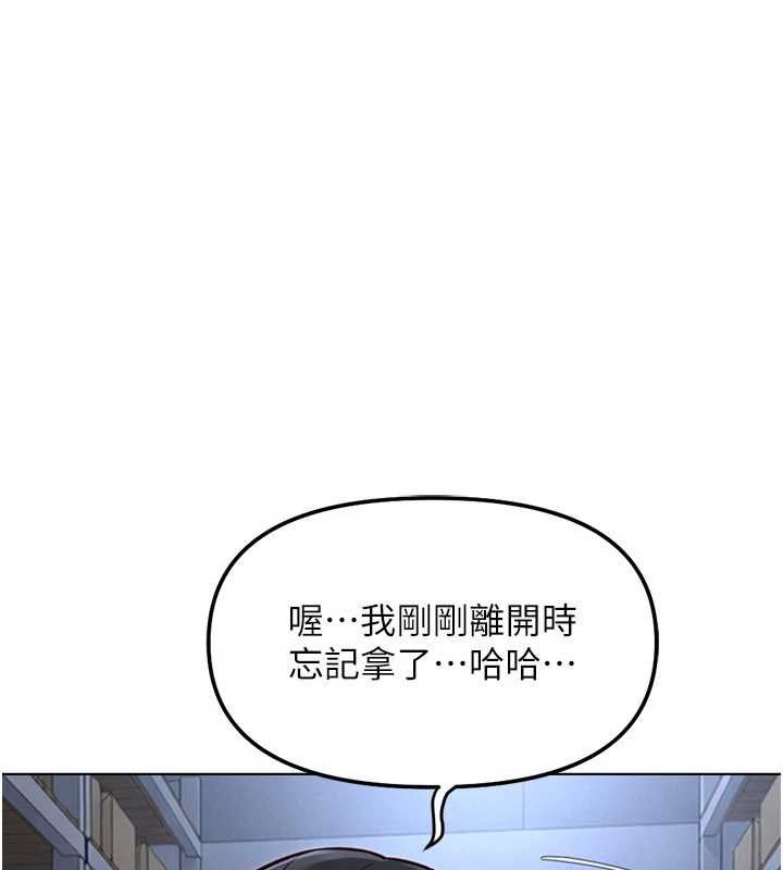 鲁蛇社畜的金手指 - 第70話-握不住的巨根 - page 4
