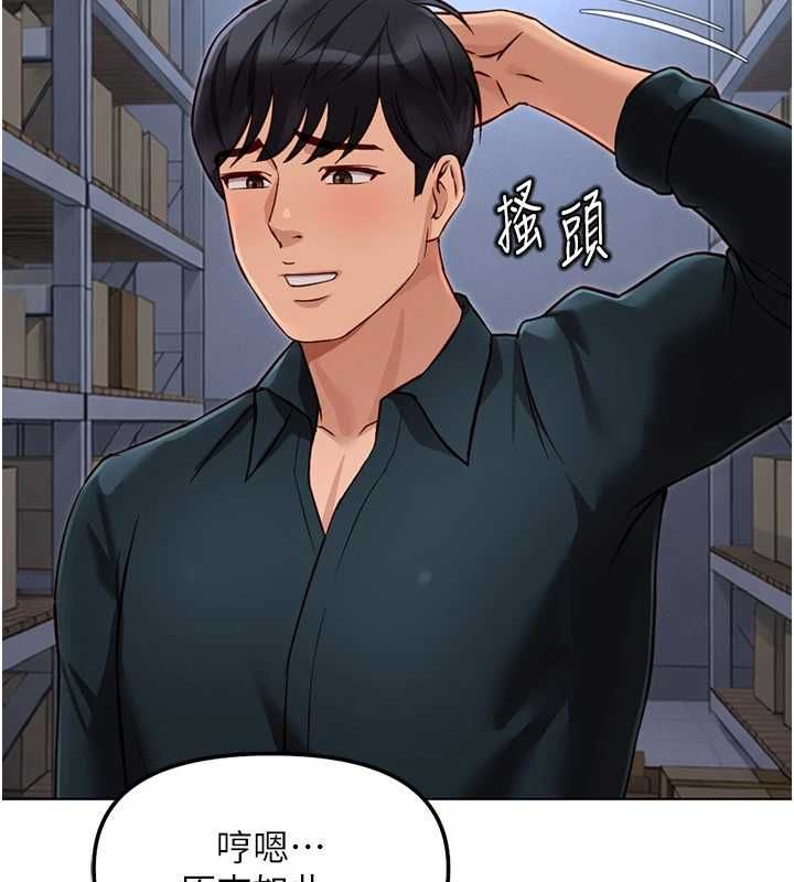 鲁蛇社畜的金手指 - 第70話-握不住的巨根 - page 5