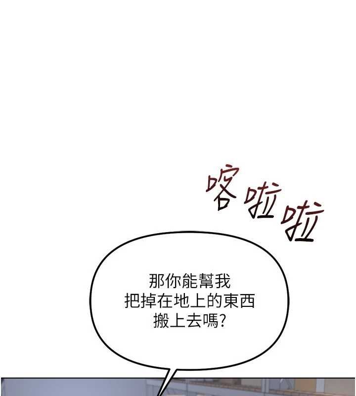 鲁蛇社畜的金手指 - 第70話-握不住的巨根 - page 7