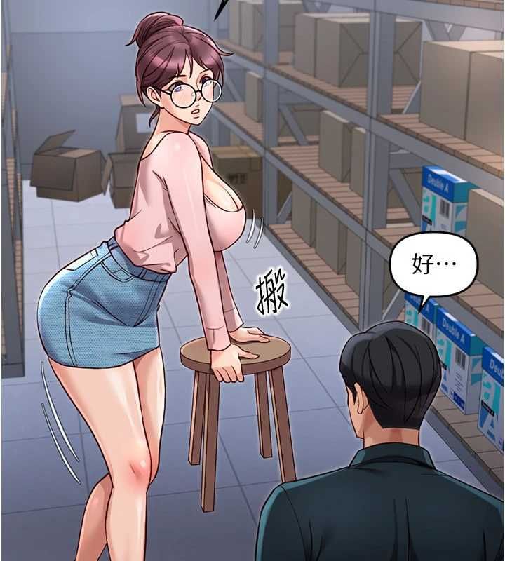 鲁蛇社畜的金手指 - 第70話-握不住的巨根 - page 8