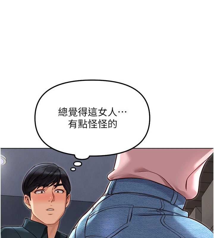 鲁蛇社畜的金手指 - 第70話-握不住的巨根 - page 10