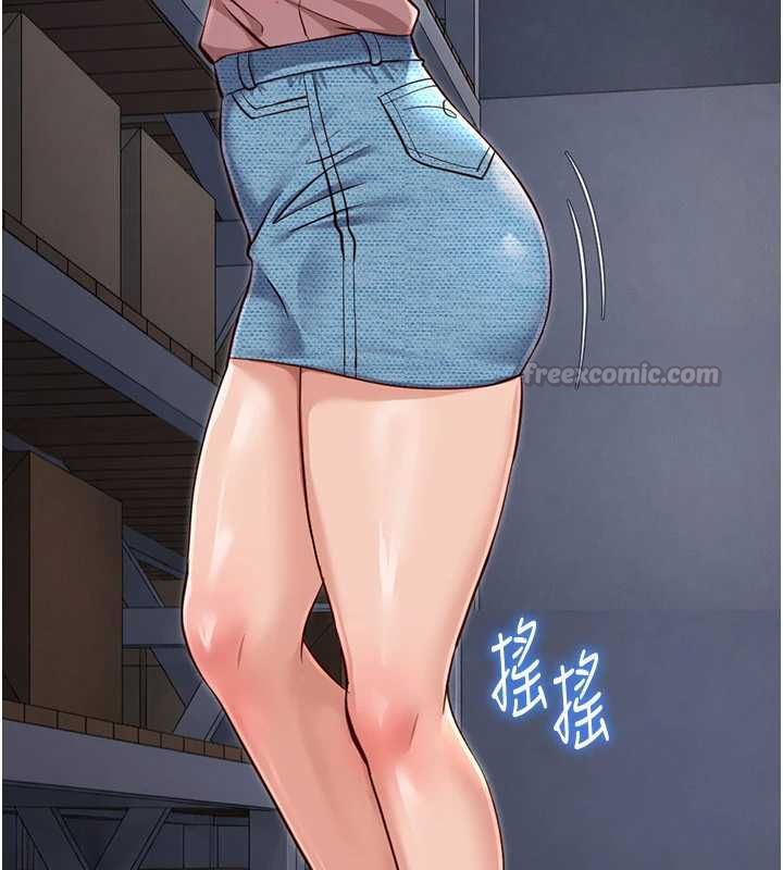 鲁蛇社畜的金手指 - 第70話-握不住的巨根 - page 15