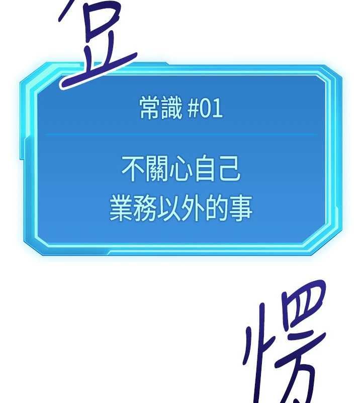 鲁蛇社畜的金手指 - 第70話-握不住的巨根 - page 17