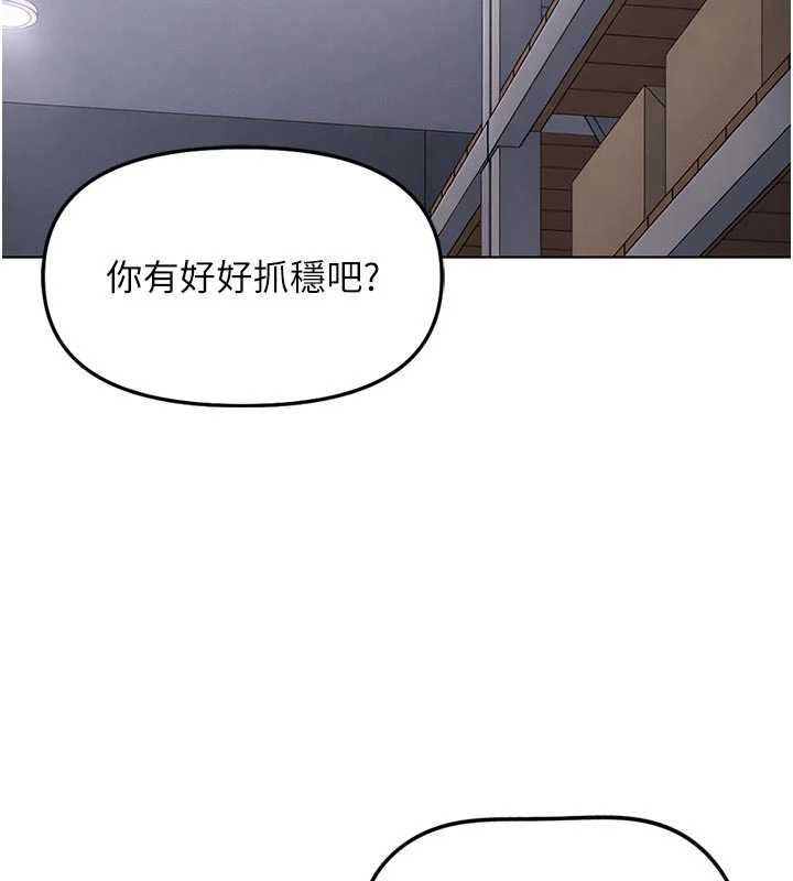 鲁蛇社畜的金手指 - 第70話-握不住的巨根 - page 22