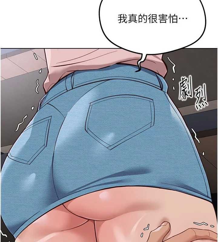 鲁蛇社畜的金手指 - 第70話-握不住的巨根 - page 23