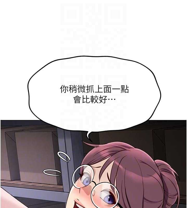 鲁蛇社畜的金手指 - 第70話-握不住的巨根 - page 25