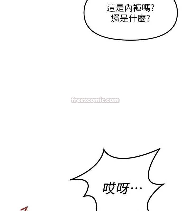 鲁蛇社畜的金手指 - 第70話-握不住的巨根 - page 30