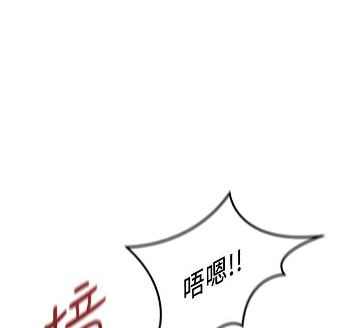 鲁蛇社畜的金手指 - 第70話-握不住的巨根 - page 32