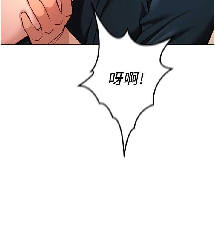 鲁蛇社畜的金手指 - 第70話-握不住的巨根 - page 34
