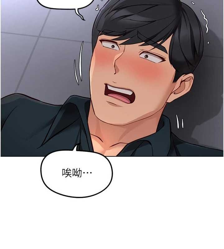 鲁蛇社畜的金手指 - 第70話-握不住的巨根 - page 37