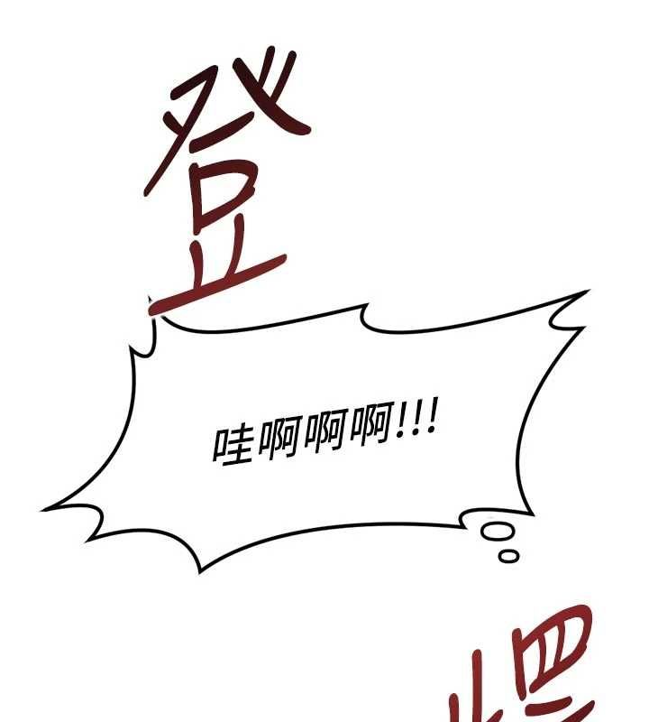 鲁蛇社畜的金手指 - 第70話-握不住的巨根 - page 38