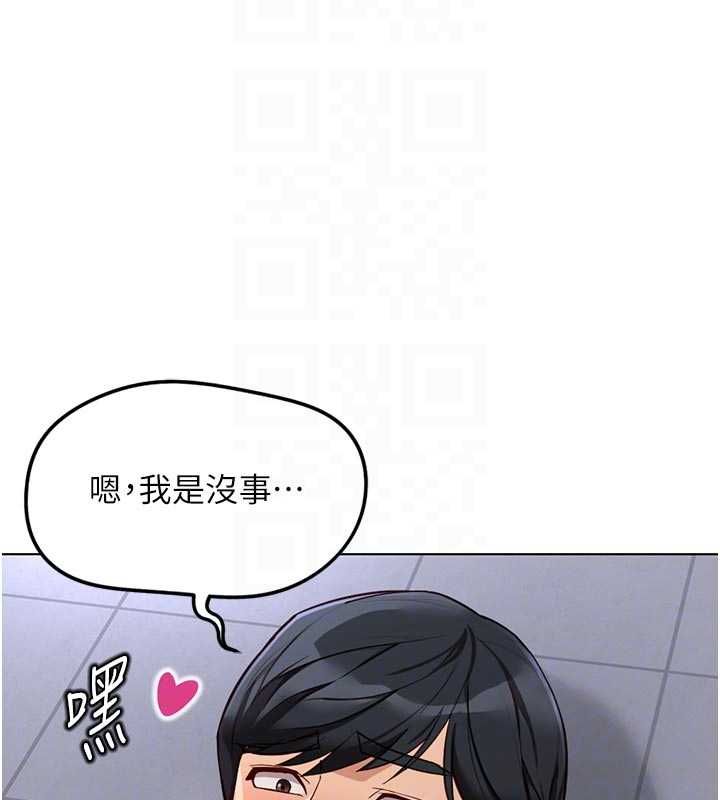 鲁蛇社畜的金手指 - 第70話-握不住的巨根 - page 43