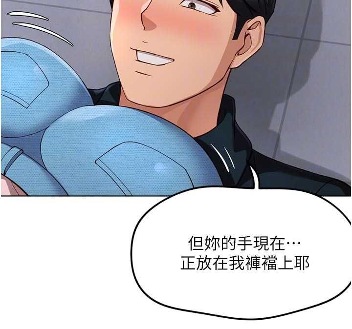 鲁蛇社畜的金手指 - 第70話-握不住的巨根 - page 44